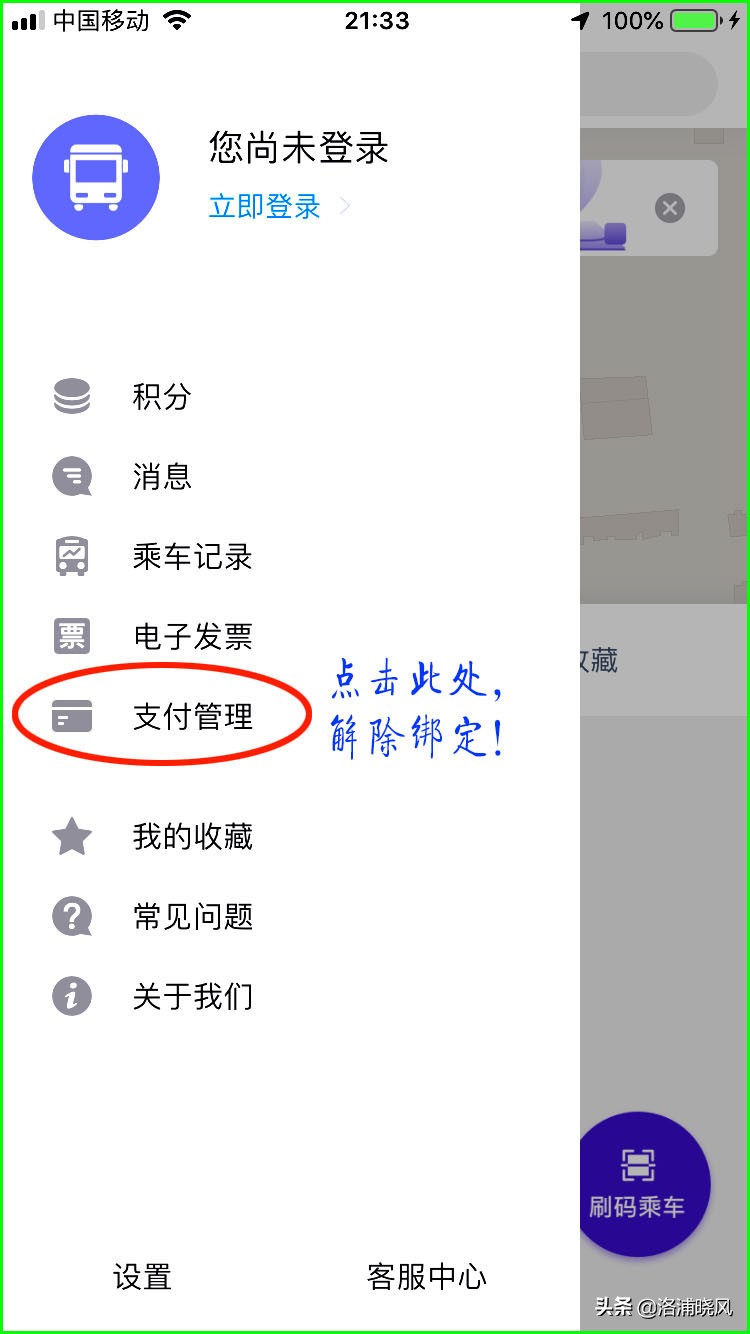 乘坐北京地铁和公交车的支付方式,北京坐公交和地铁怎么用手机支付