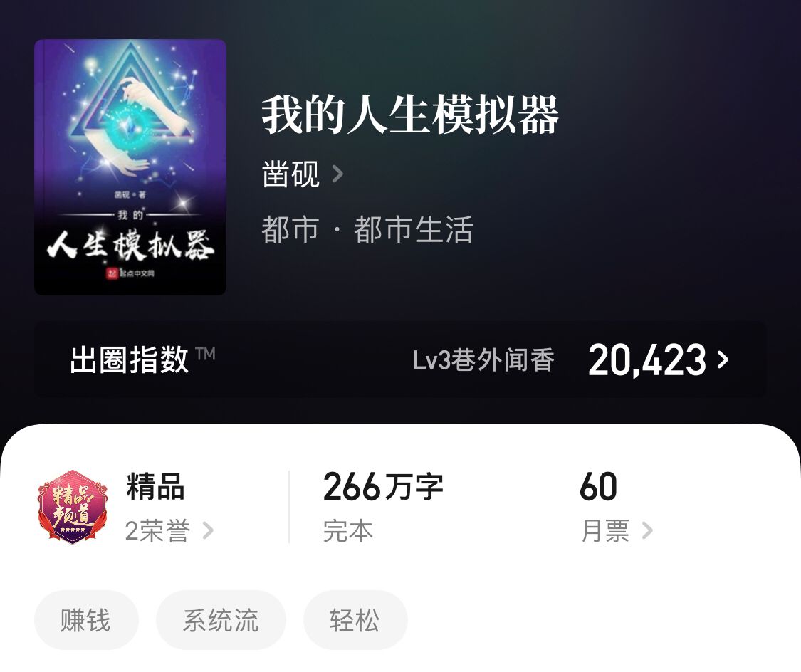 重生之最强剑神手机版,重生之最强剑神完整版