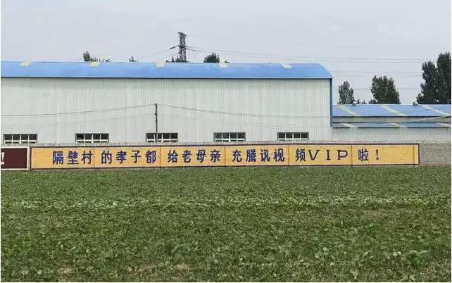 土味刷墙广告是什么 (农村刷墙广告为什么这么火)