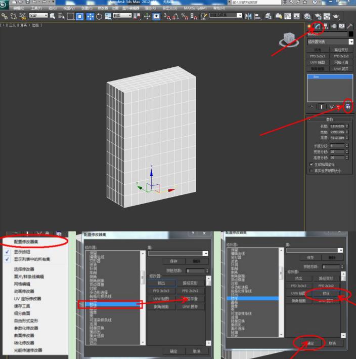 3dmax如何把线挤压成面,3dmax挤压的墙怎么渲染
