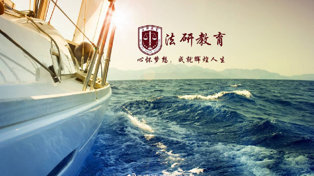 法研教育机构费用,法研教育靠谱吗