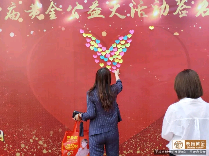 老庙母亲节黄金优惠,老庙黄金爱心团购