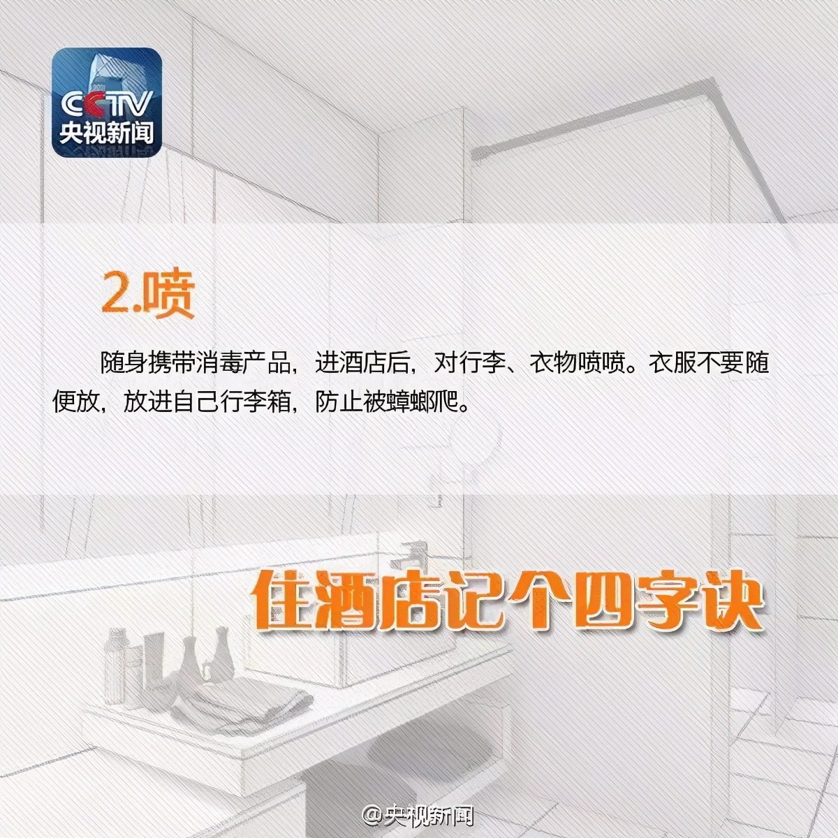 五星级酒店被爆毛巾擦杯子,酒店服务员用毛巾打扫卫生间