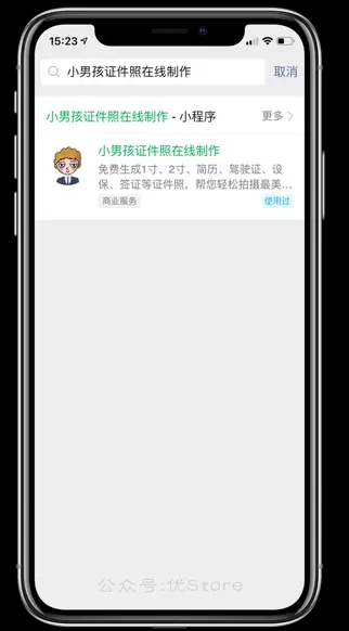 现在证件照不用去照相馆了,照相馆证件照都用手机吗