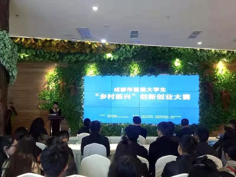 大学生创新创业大赛美丽乡村,互联网创新创业大赛乡村振兴路演