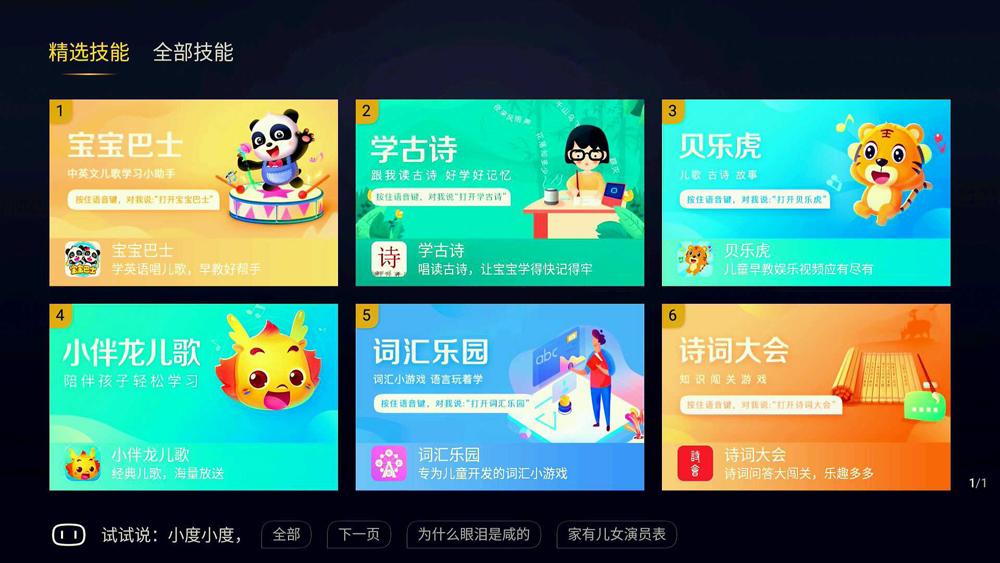 小度电视伴侣作为外接音箱,小度电视伴侣可以当电脑音箱吗