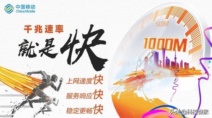 移动免费升级千兆宽带是真的吗,中国移动老用户送的千兆宽带