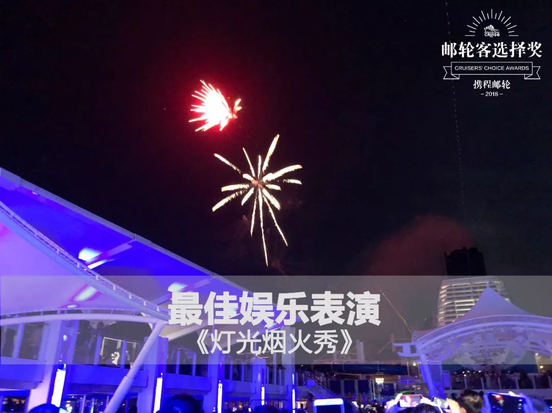 什么邮轮,哪个邮轮最好吃