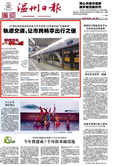 温州s1线到温州南站检票口要多久,温州轨道交通s1线到温州机场远吗