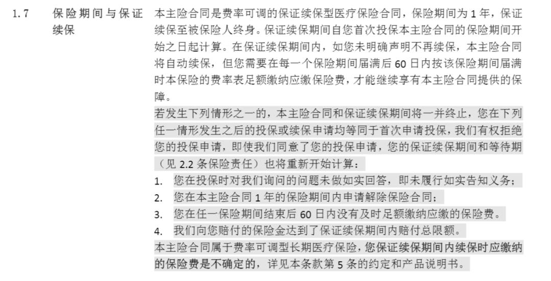 平安抗癌卫士和终身防癌险对比,平安终身防癌险支持外购药吗