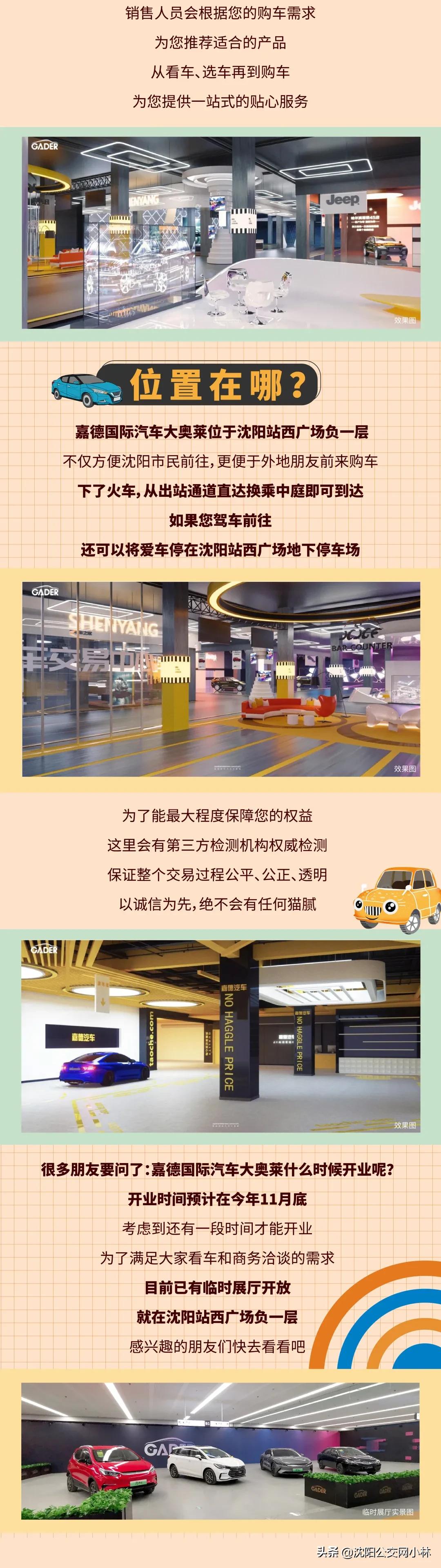 沈阳马自达二手车交易市场,沈阳最大的二手车交易市场在哪