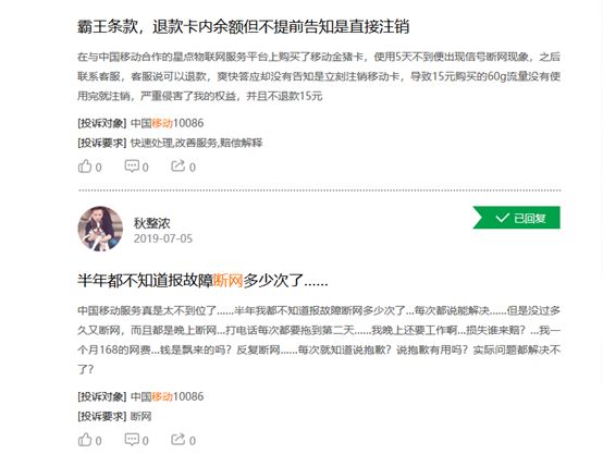 移动宽带断网几天怎么投诉,长城宽带断网投诉