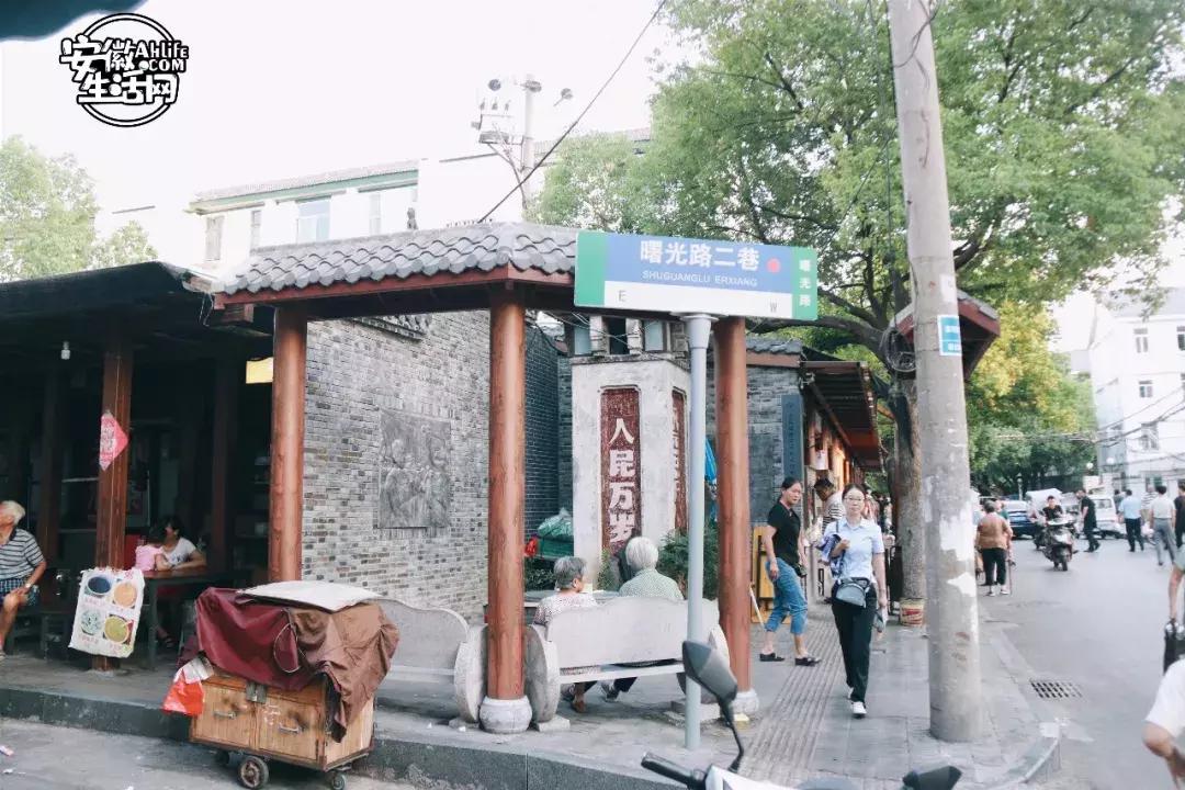 从“中隐于市”到“小隐于野”，合肥曙光路我还可以再逛N遍