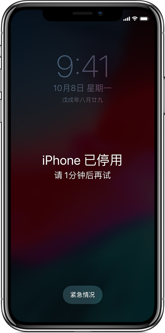 怎么用mac恢复已停用的iphone,iphone已停用连接itunes怎么恢复