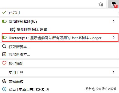 浏览器好用到爆的三大神仙插件,好用到吓人的浏览器神级插件