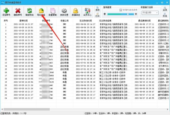 中国邮政ems怎么查快递只知道名字,邮政ems快递被退回了要怎么办