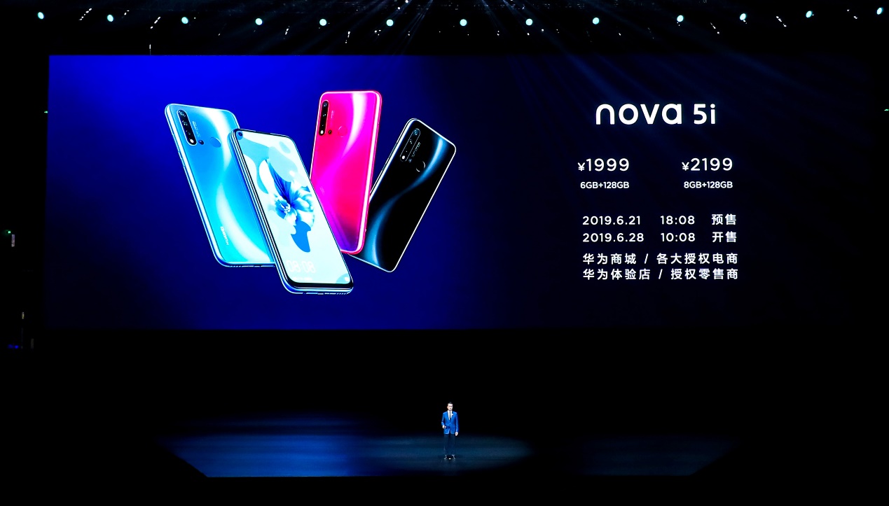 华为nova5系列发布2799元起人像超级夜景重新定义自拍标准