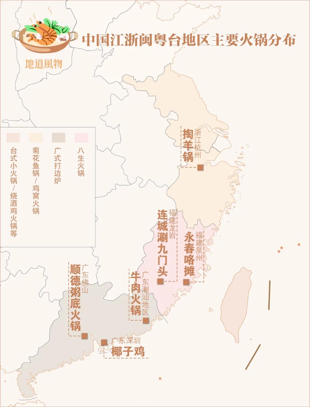 中国火锅地图,中国火锅分布图