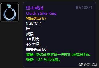 魔兽世界怀旧服特殊戒指,魔兽世界怀旧服戒指图