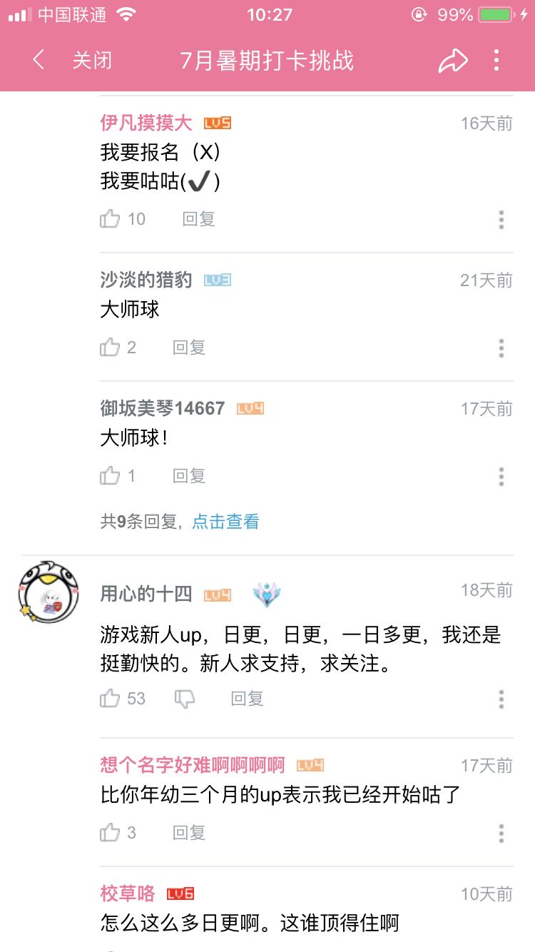 线上推广app的方案,一份完整的活动方案