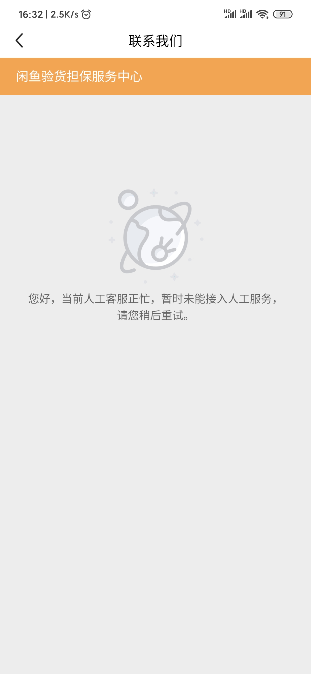 闲鱼验货宝和验货担保有什么区别,闲鱼验货担保能确定是正品手机吗