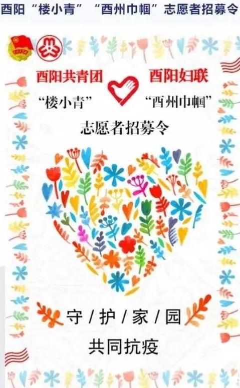 袁慧伦：一抹志愿红，温暖“战疫”路