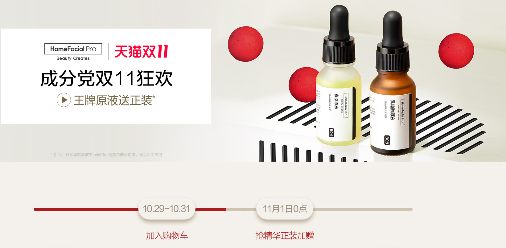 双11最值得买的产品排行,100元左右双11推荐清单