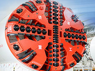 中国铁建重工新疆有限公司招聘,中国铁建重工集团有限公司简介