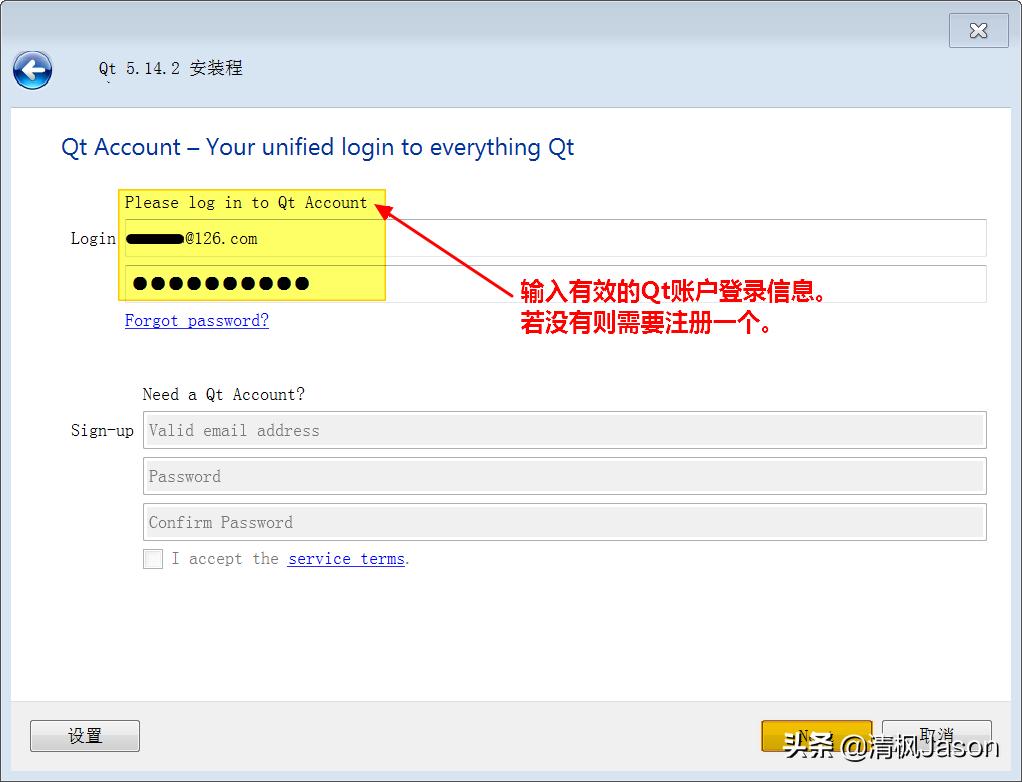 windows下离线安装mysql8.0,qt5.14.2安装教程及配置