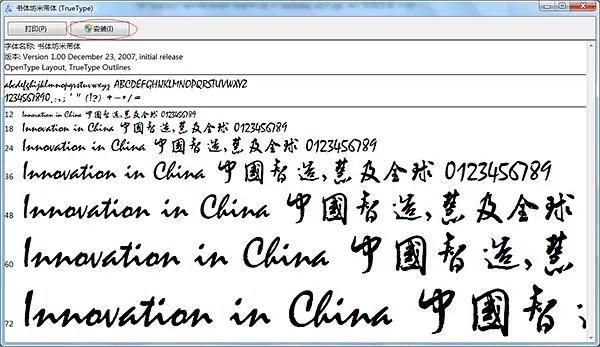 cdr中怎么添加字库,cdr中如何添加字体