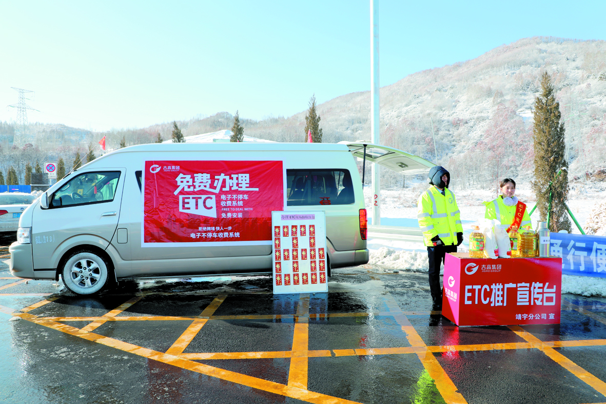 发布|“安装ETC畅行高速路媒体公益行”主题宣传采访活动系列报道之一：高位驱动责任落地成效明显