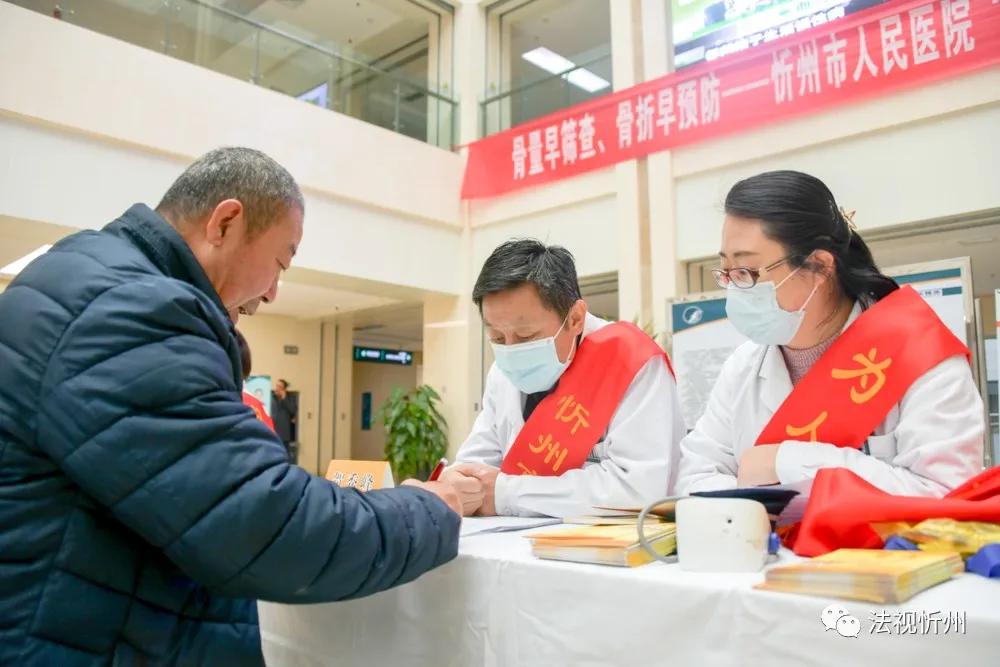 医学科普筛查骨质疏松维护骨健康,预防骨质疏松科普大赛
