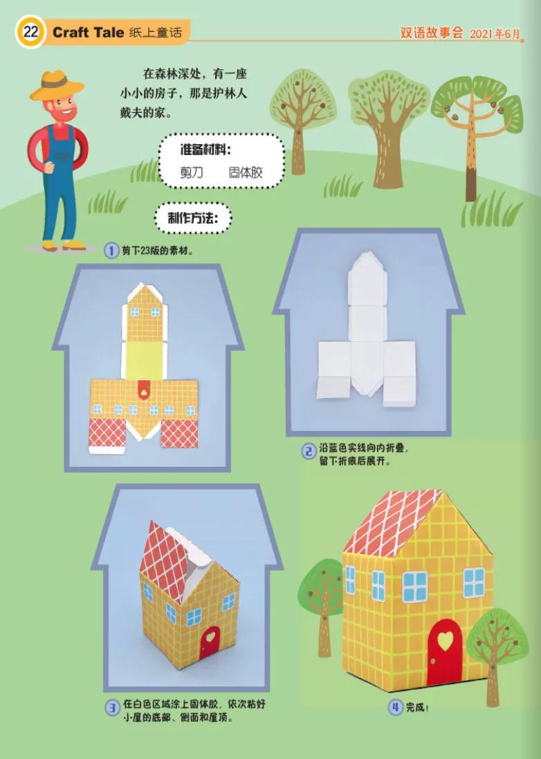 免费儿童杂志下载,10本儿童必读的杂志