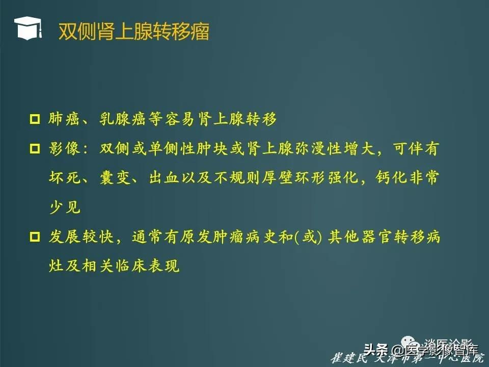 左侧肾上腺结节考虑腺瘤与增生,双侧肾上腺增生是什么原因造成的