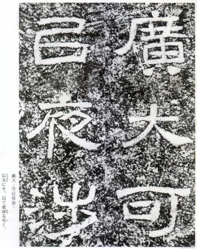 摩崖原石拓本作品,摩崖原石拓本大全