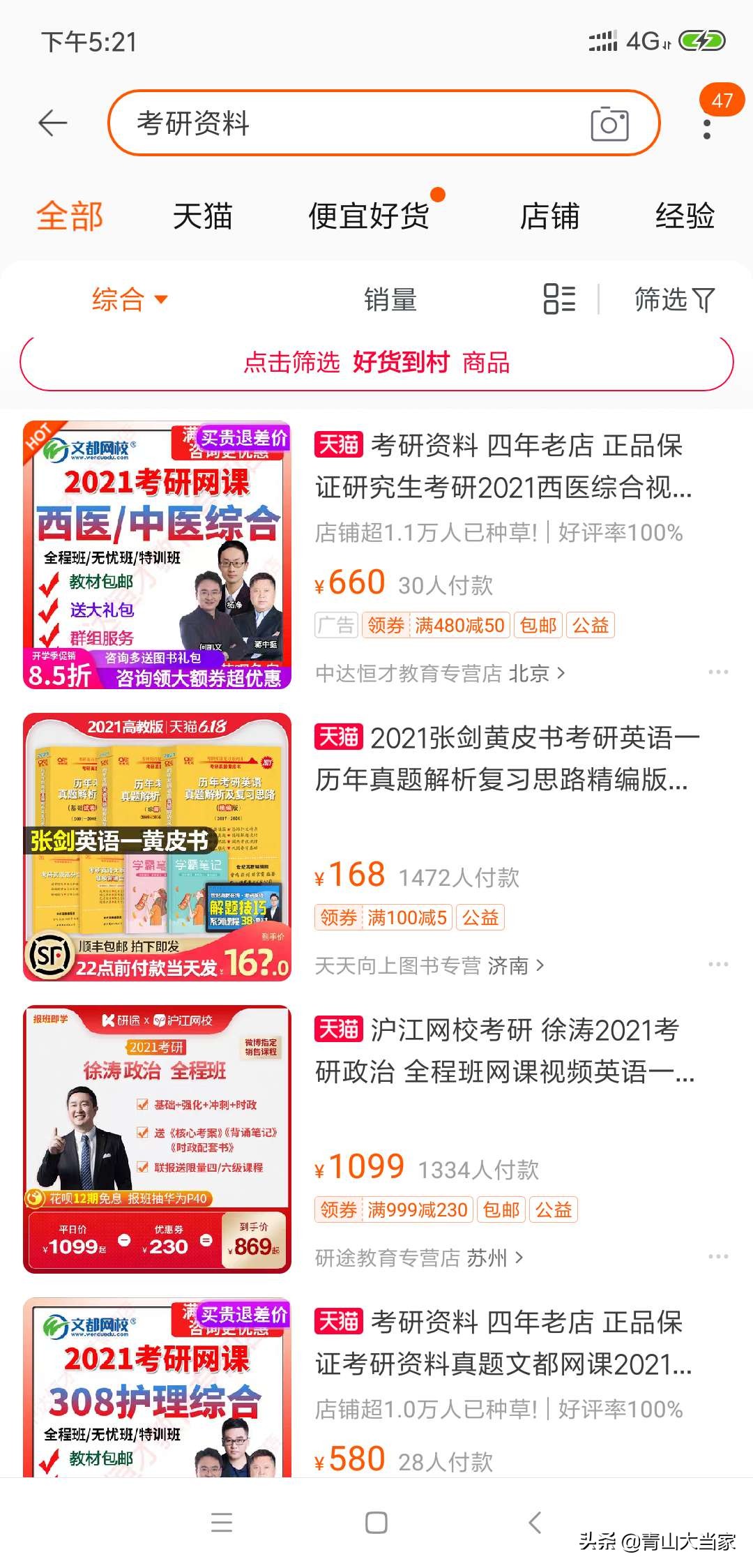 考研究生报辅导班有哪些好处,考研究生报班还是报课