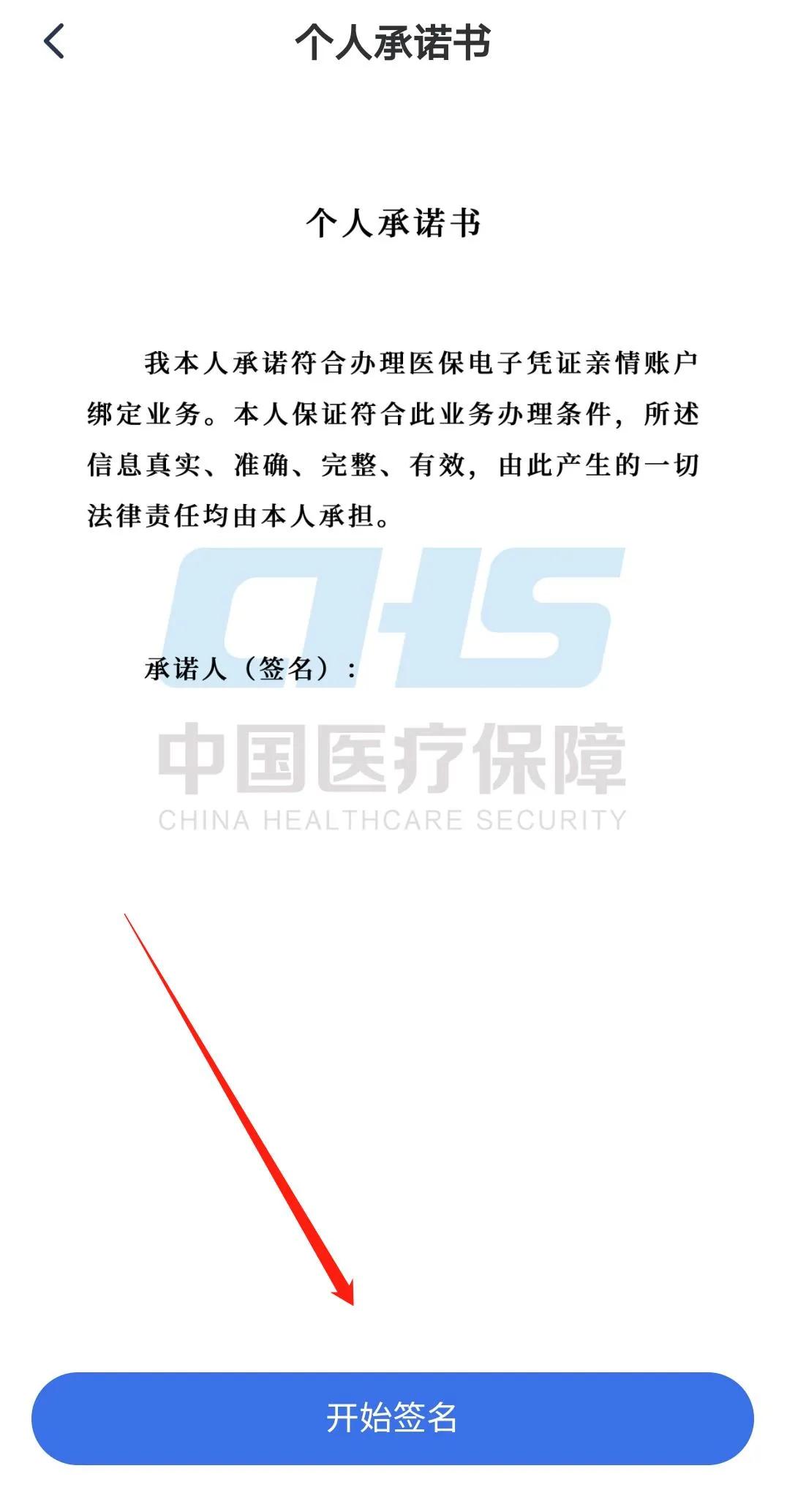 如何绑定老人的医保电子凭证,医保电子凭证怎么绑定子女