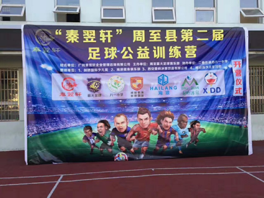 暑期足球公益培训,免费公益足球培训班