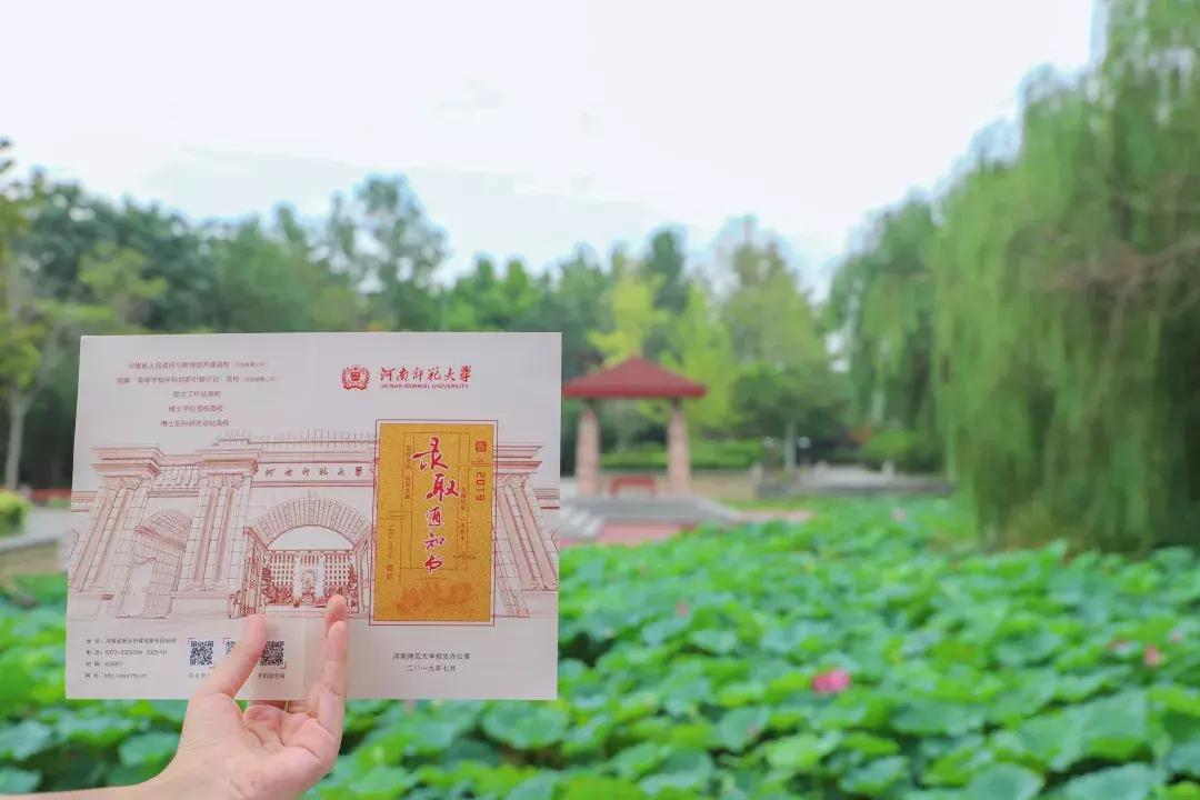 郑州中招几号领录取通知书,2019年河南高校录取通知书