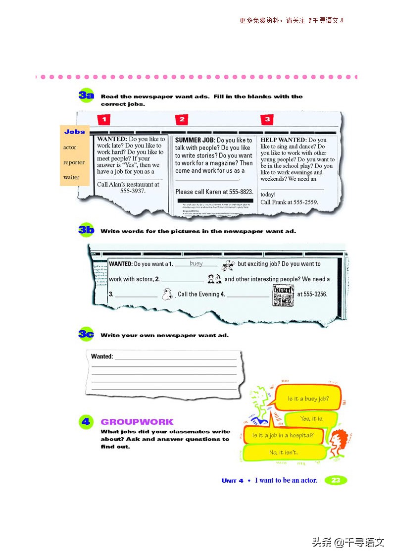 停课不停学小学英语教学视频,新目标7下英语教材