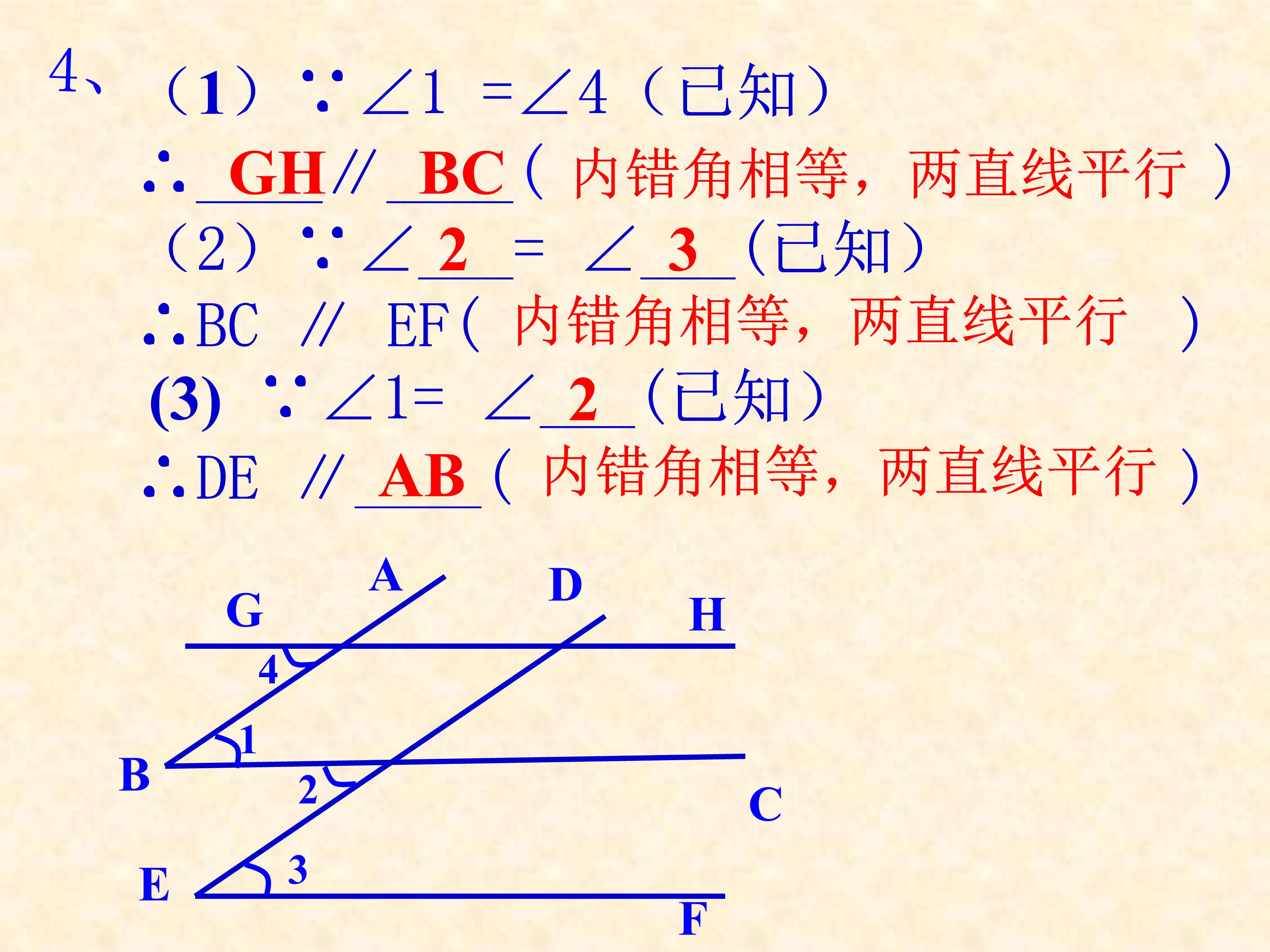 数学平行线的判定与性质思维导图,数学思维导图5乘6