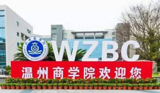 温州商学院强迫学生卖货,温州商学院保健品