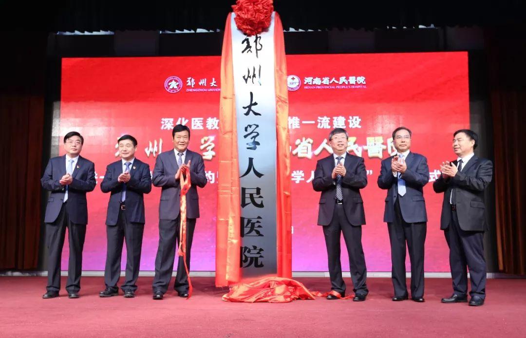 郑州大学有几个直属附属医院,郑州大学的直属医院