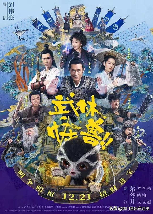 年终岁尾,听听这首神曲可以召唤锦鲤帮你破水逆保平安!