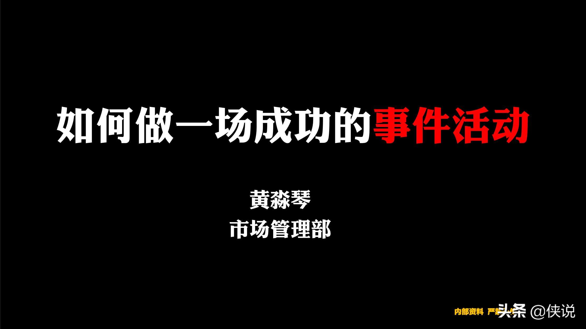 事件营销策略成功案例视频,热点事件营销案例