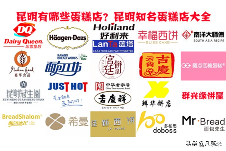 昆明蛋糕店推荐哪家最好吃,昆明有名蛋糕