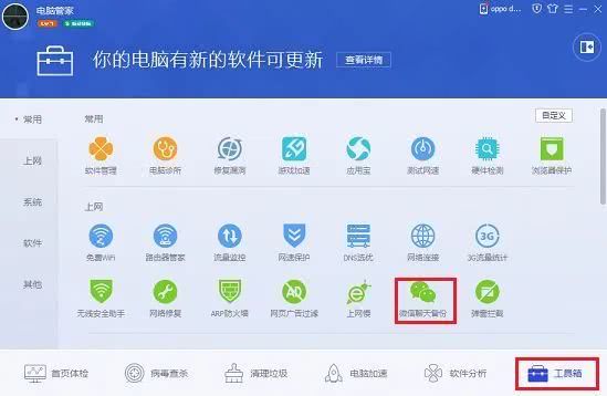 qq同步助手怎么备份微信聊天记录,vivo手机怎么云备份微信聊天记录