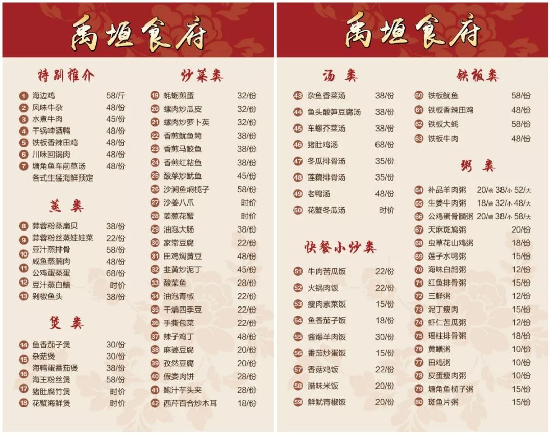 这里藏着钦州人都不知道的神秘食府，第一次能读对店名我算你厉害