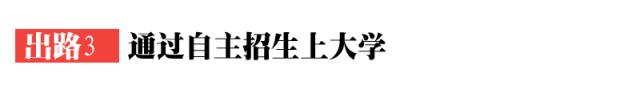 未来考不上高中的中学生怎么选择,绍兴初中生考不上高中有哪些出路