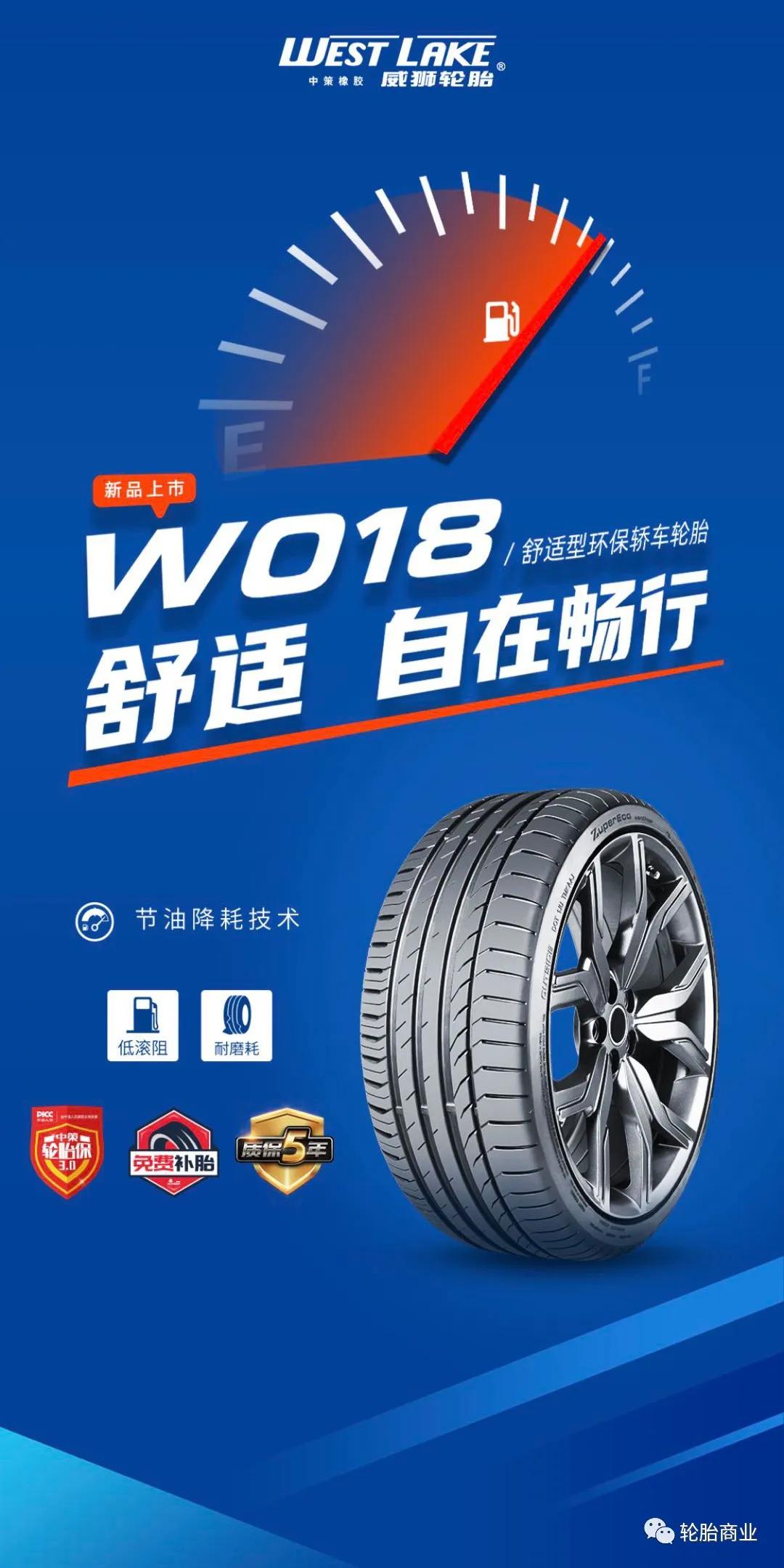 节油轮胎选哪种花纹,节油的国产轮胎推荐